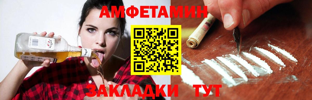 АМФЕТАМИН  Вход с VPN  Йошкар-Ола  Amphetamine Розовый 