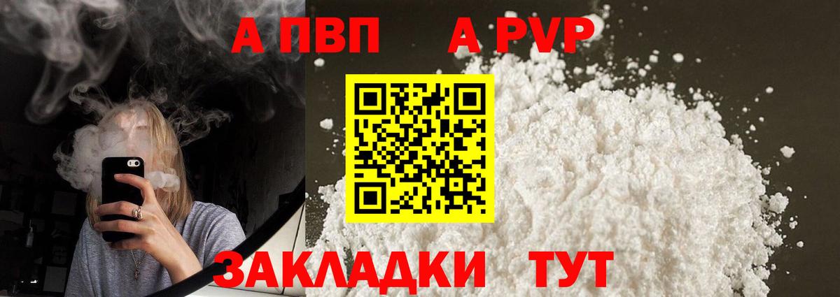 Йошкар-Ола  Alpha PVP Crystall  где купить наркотик  Вход с VPN 