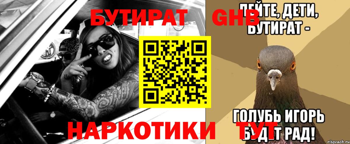 Бутират  Бутират вода  Вход с VPN  Йошкар-Ола 