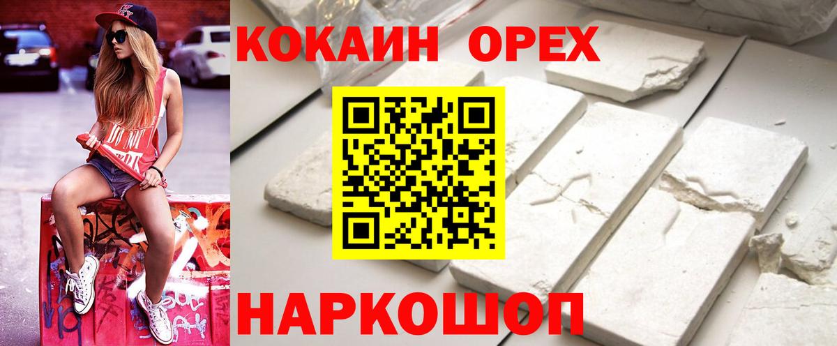 Йошкар-Ола  Cocaine 98%  Cocaine Columbia  КОКАИН  Вход с VPN 