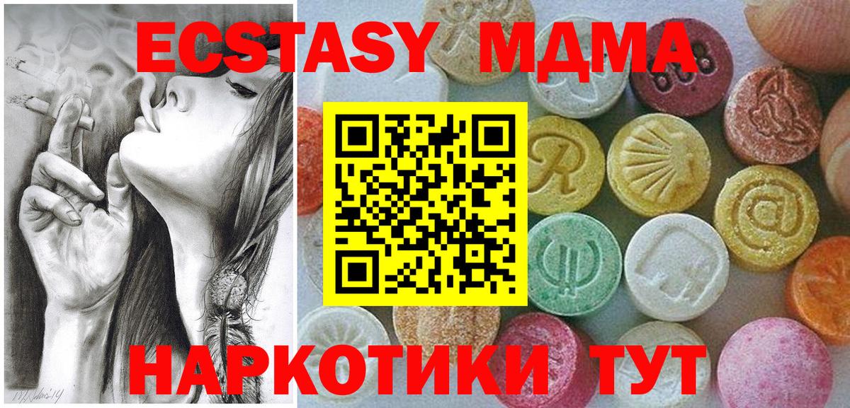 Экстази  Ecstasy XTC  Вход с VPN  Экстази таблы  Йошкар-Ола 