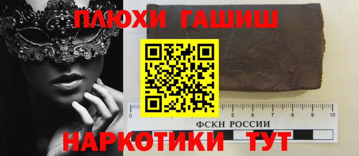ГАШ AMNESIA HAZE  ГАШИШ Изолятор  Йошкар-Ола  ГАШ  Вход с VPN 