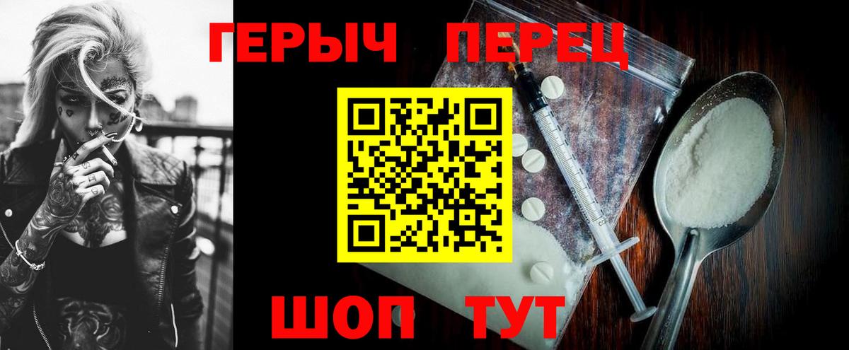 Йошкар-Ола  Героин хмурый  Героин  Вход с VPN 