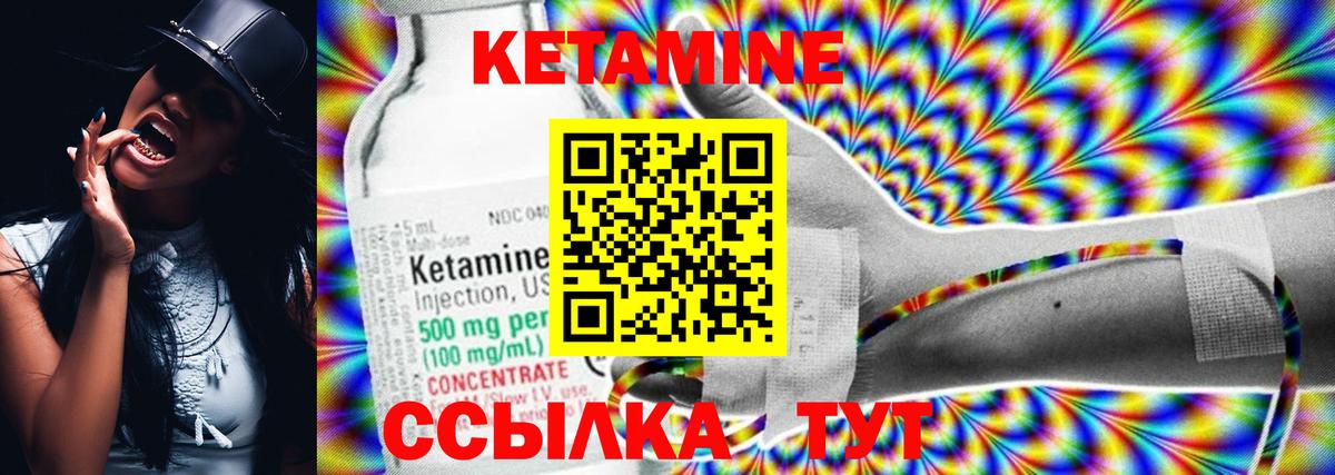 это состав  Кетамин VHQ  Вход с VPN  Йошкар-Ола 