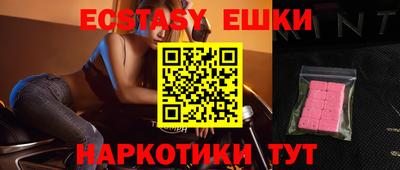 экстази Гусев