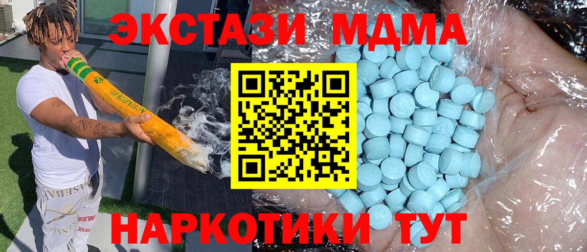 МДМА Molly  Вход с VPN  Йошкар-Ола  MDMA Molly 