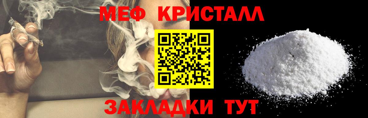 Меф мяу мяу кристаллы Йошкар-Ола