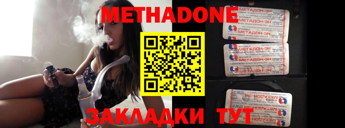 МЕТАДОН мёд  Метадон мёд  Йошкар-Ола  Вход с VPN 