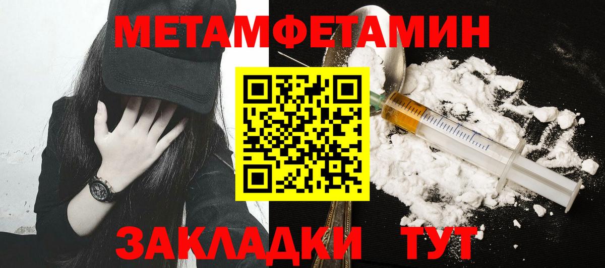 Йошкар-Ола  МЕТАМФЕТАМИН винт  Вход с VPN  МЕТАМФЕТАМИН винт 