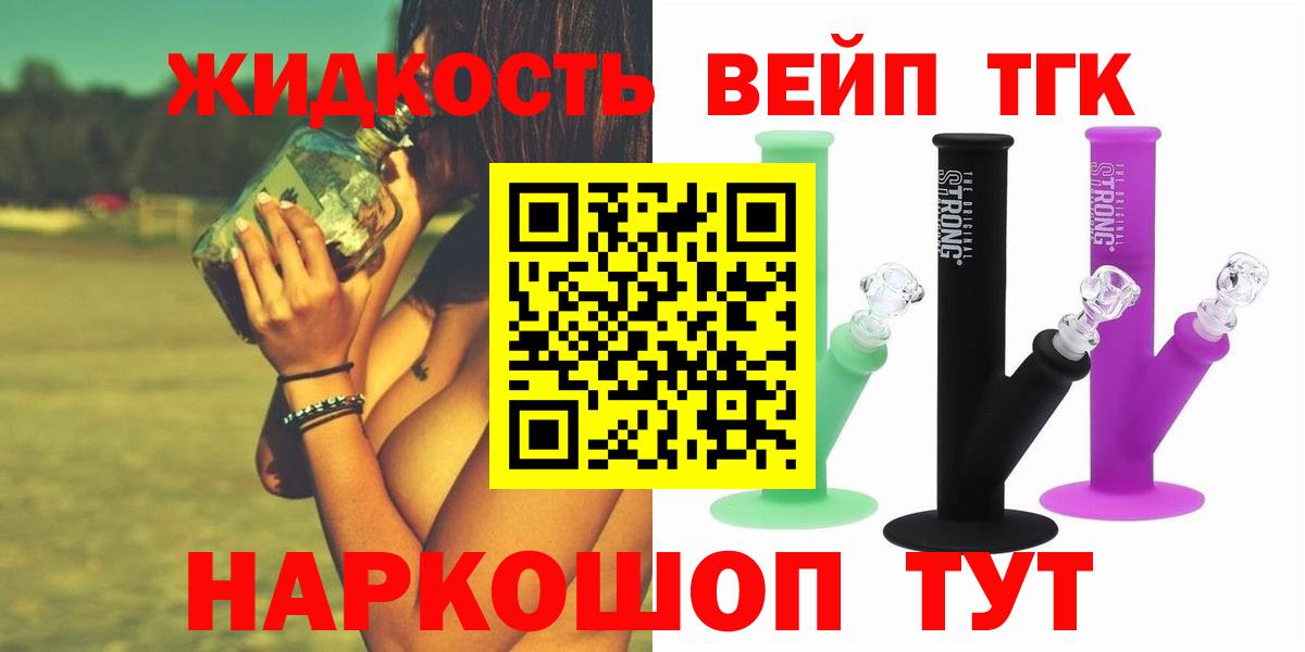 ТГК концентрат Йошкар-Ола