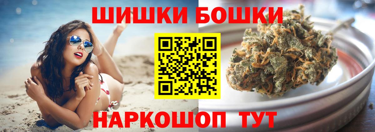 Конопля THC 21%  Бошки Шишки тримм  Йошкар-Ола  Вход с VPN  Марихуана SATIVA & INDICA 